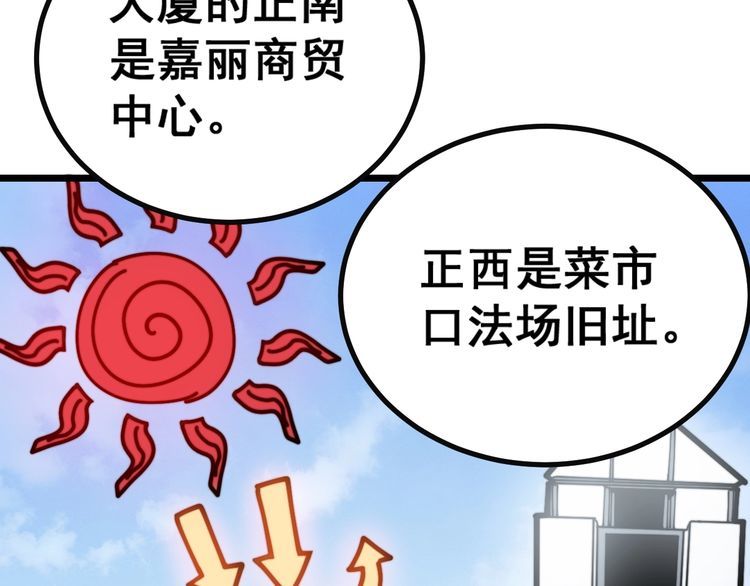 毒手巫医韩漫全集-第222话 六阴之地无删减无遮挡章节图片 
