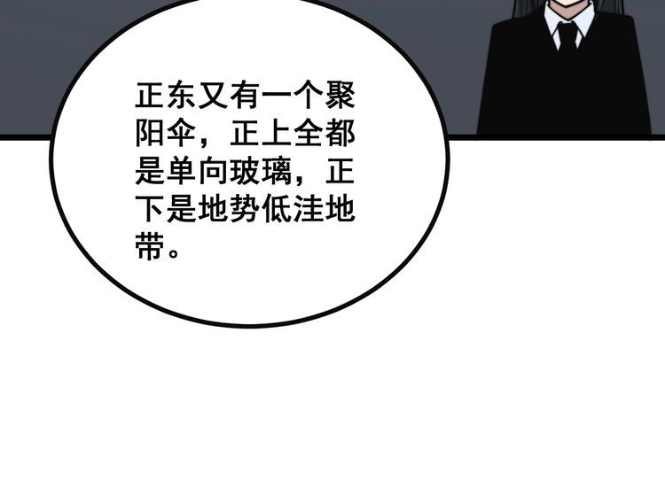毒手巫医韩漫全集-第222话 六阴之地无删减无遮挡章节图片 