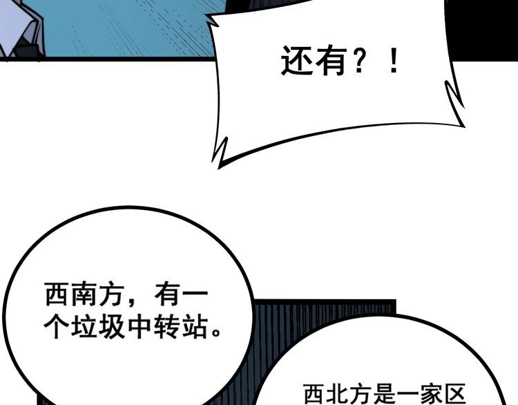 毒手巫医韩漫全集-第222话 六阴之地无删减无遮挡章节图片 