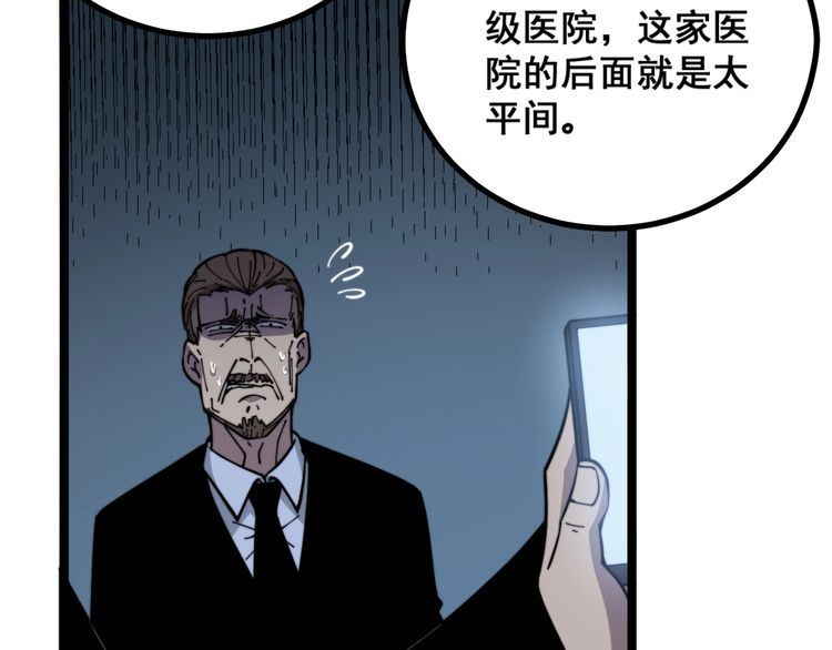 毒手巫医韩漫全集-第222话 六阴之地无删减无遮挡章节图片 