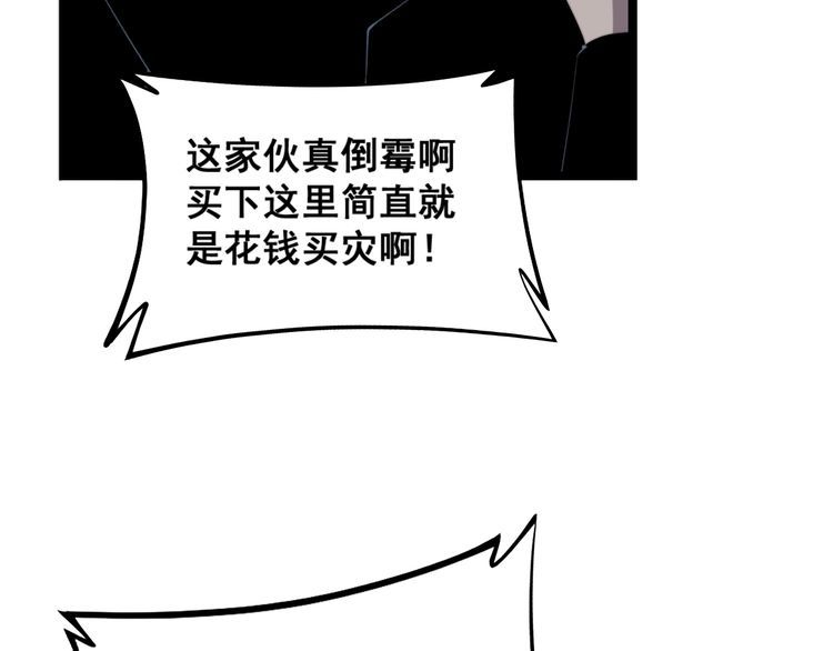 毒手巫医韩漫全集-第222话 六阴之地无删减无遮挡章节图片 