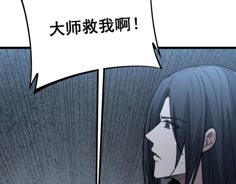 毒手巫医韩漫全集-第222话 六阴之地无删减无遮挡章节图片 