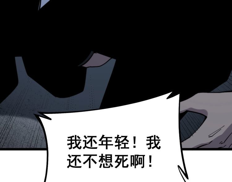毒手巫医韩漫全集-第222话 六阴之地无删减无遮挡章节图片 