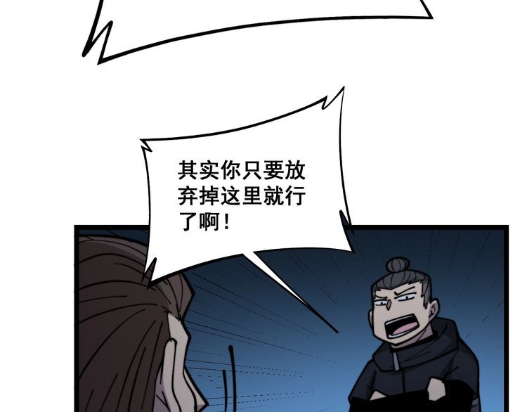 毒手巫医韩漫全集-第222话 六阴之地无删减无遮挡章节图片 
