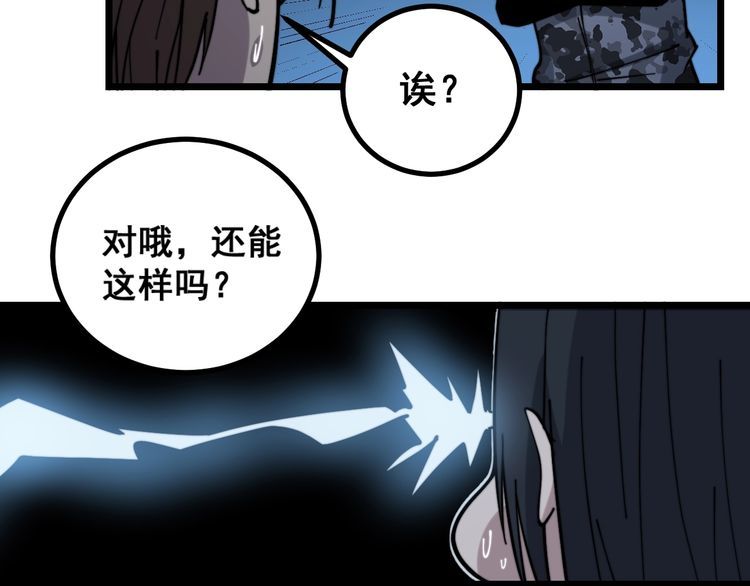 毒手巫医韩漫全集-第222话 六阴之地无删减无遮挡章节图片 
