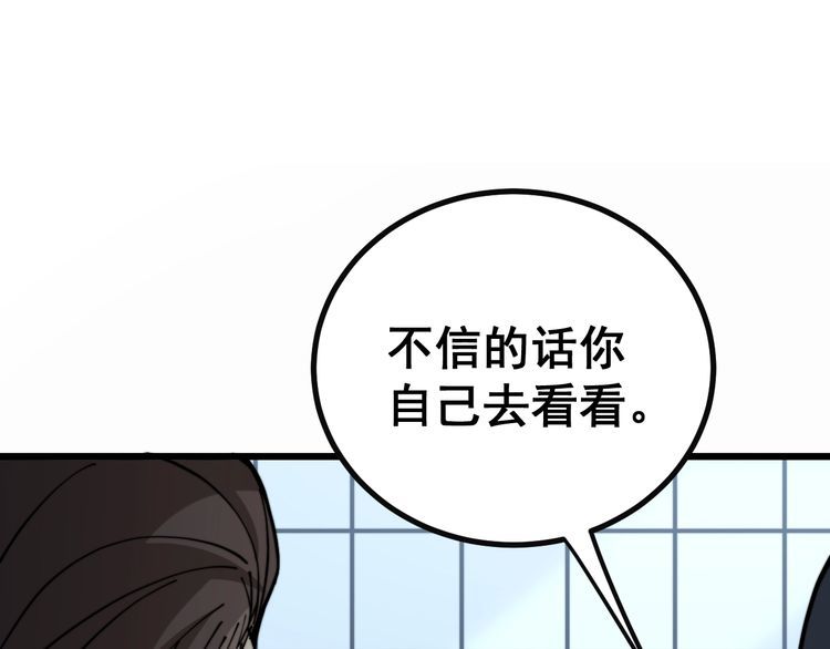 毒手巫医韩漫全集-第222话 六阴之地无删减无遮挡章节图片 