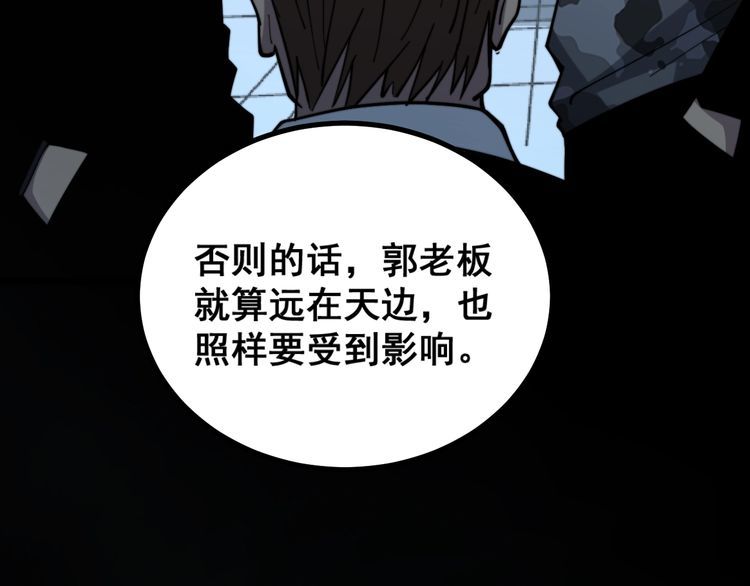 毒手巫医韩漫全集-第222话 六阴之地无删减无遮挡章节图片 