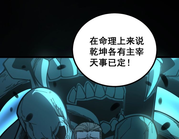 毒手巫医韩漫全集-第222话 六阴之地无删减无遮挡章节图片 