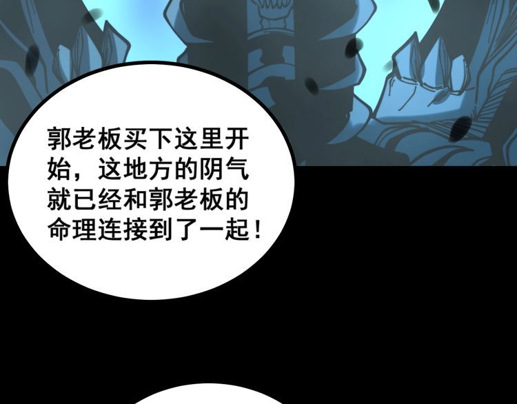 毒手巫医韩漫全集-第222话 六阴之地无删减无遮挡章节图片 