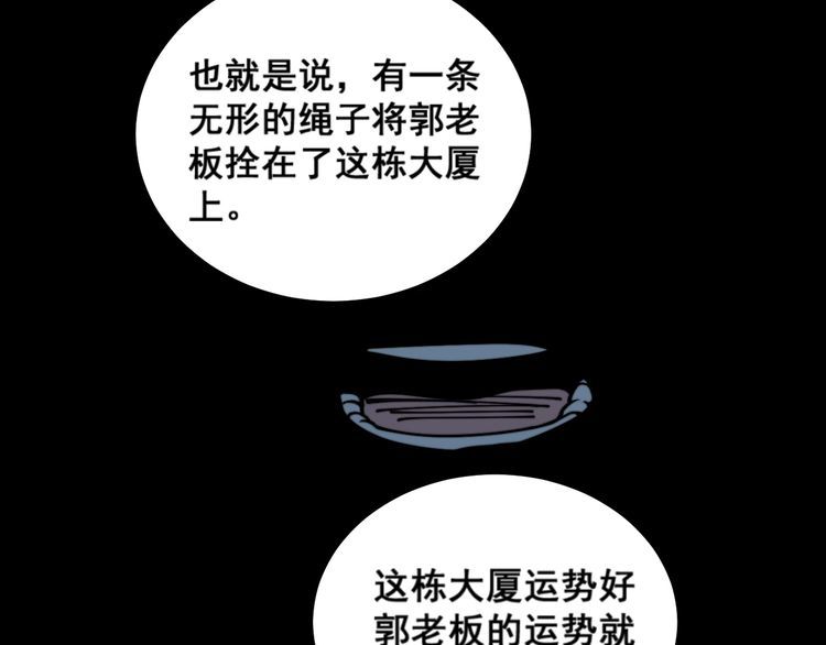 毒手巫医韩漫全集-第222话 六阴之地无删减无遮挡章节图片 