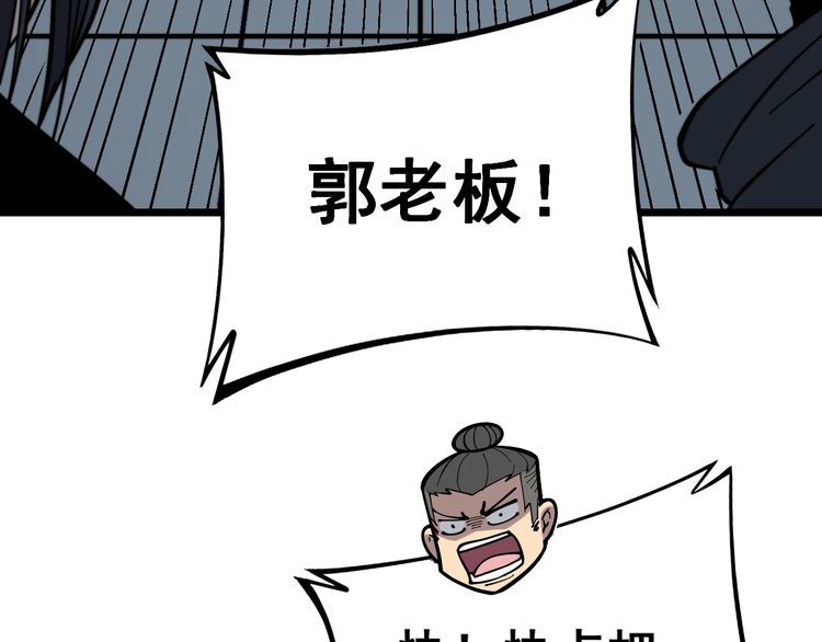 毒手巫医韩漫全集-第222话 六阴之地无删减无遮挡章节图片 