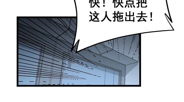 毒手巫医韩漫全集-第222话 六阴之地无删减无遮挡章节图片 