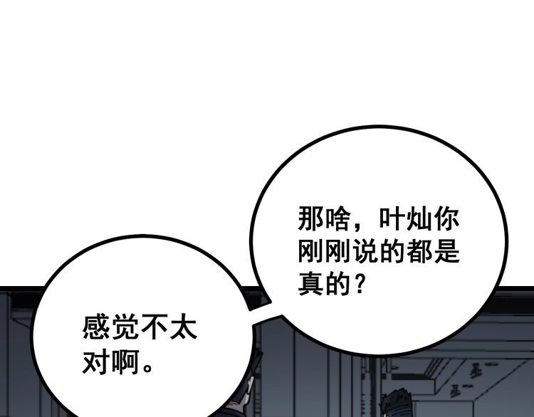 毒手巫医韩漫全集-第222话 六阴之地无删减无遮挡章节图片 