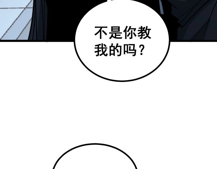 毒手巫医韩漫全集-第222话 六阴之地无删减无遮挡章节图片 