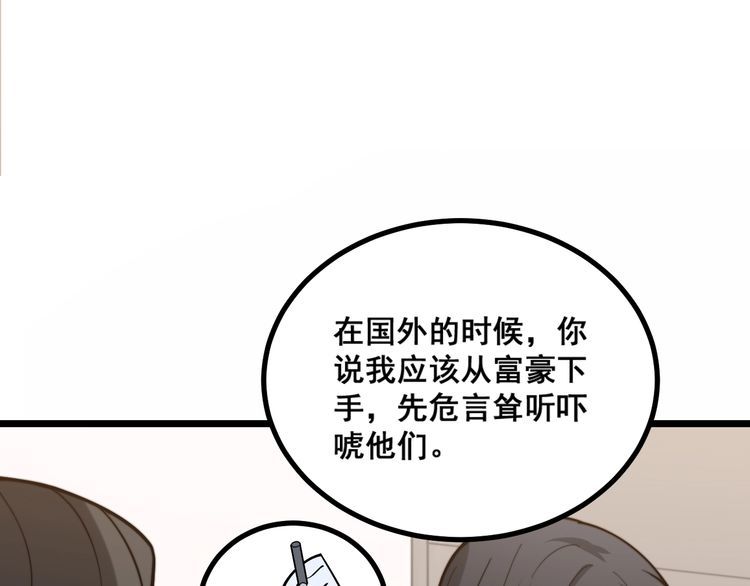 毒手巫医韩漫全集-第222话 六阴之地无删减无遮挡章节图片 