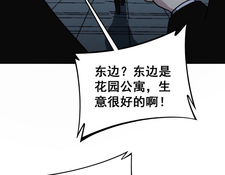 毒手巫医韩漫全集-第222话 六阴之地无删减无遮挡章节图片 