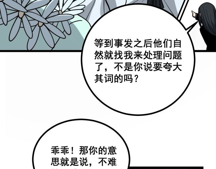 毒手巫医韩漫全集-第222话 六阴之地无删减无遮挡章节图片 
