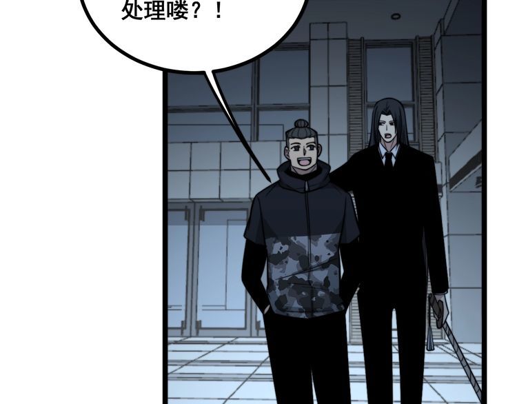 毒手巫医韩漫全集-第222话 六阴之地无删减无遮挡章节图片 
