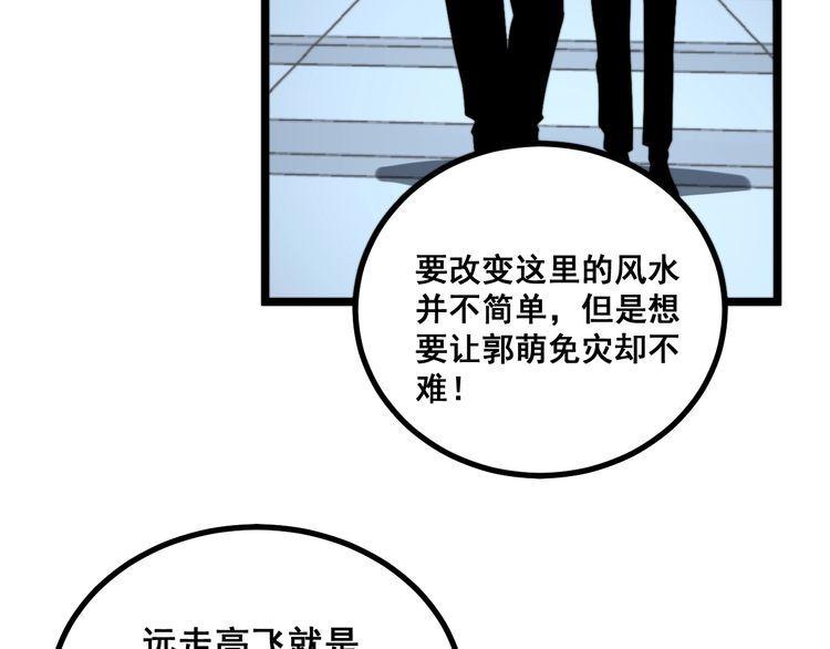 毒手巫医韩漫全集-第222话 六阴之地无删减无遮挡章节图片 