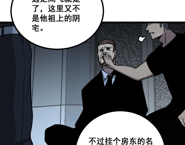 毒手巫医韩漫全集-第222话 六阴之地无删减无遮挡章节图片 