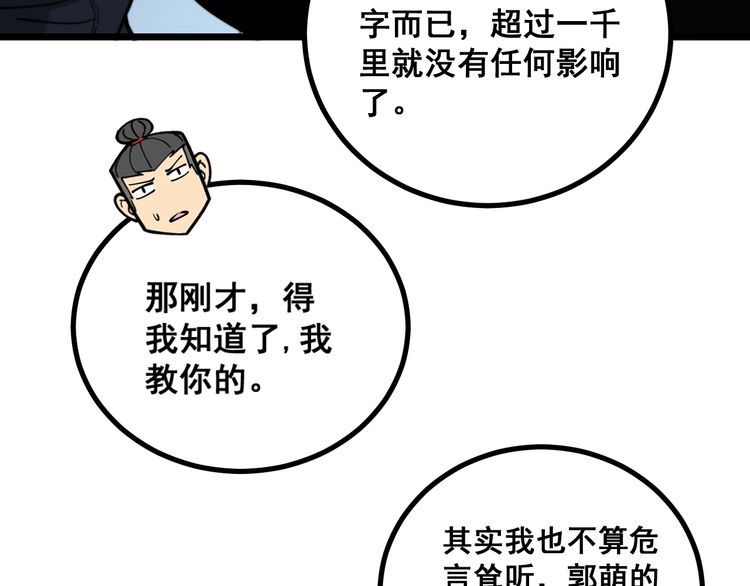 毒手巫医韩漫全集-第222话 六阴之地无删减无遮挡章节图片 