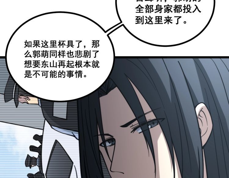 毒手巫医韩漫全集-第222话 六阴之地无删减无遮挡章节图片 