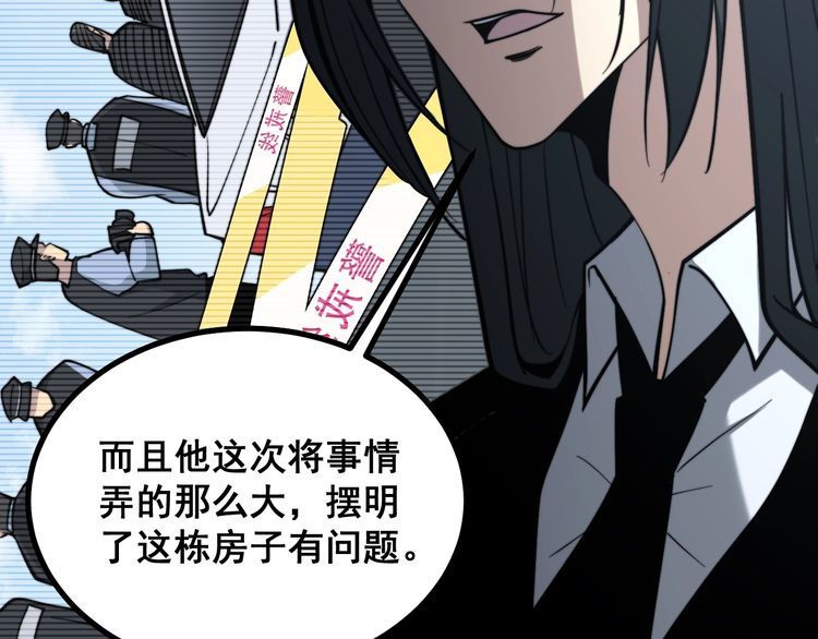 毒手巫医韩漫全集-第222话 六阴之地无删减无遮挡章节图片 