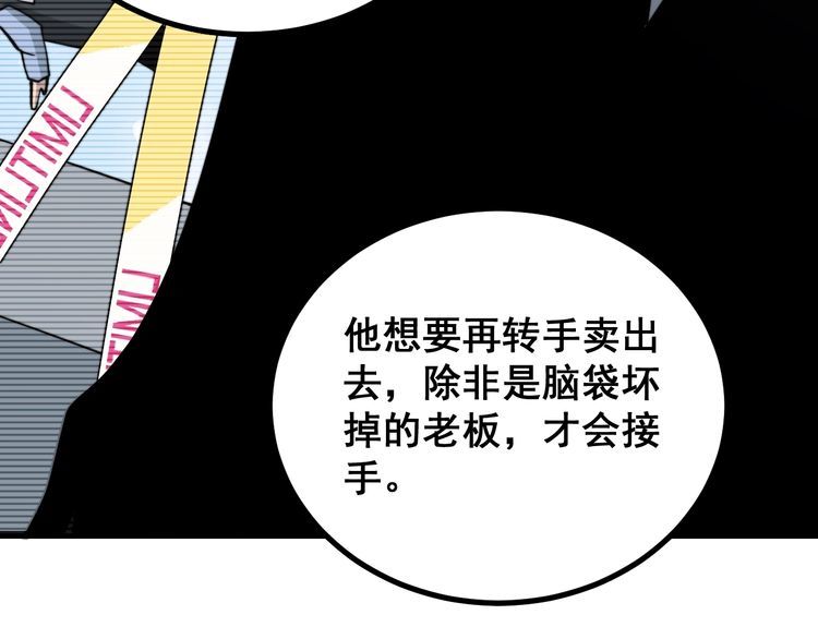 毒手巫医韩漫全集-第222话 六阴之地无删减无遮挡章节图片 