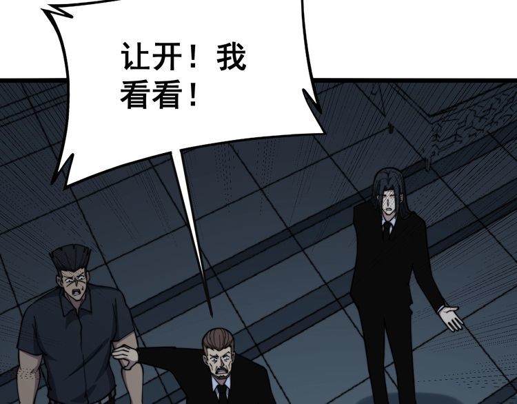 毒手巫医韩漫全集-第222话 六阴之地无删减无遮挡章节图片 