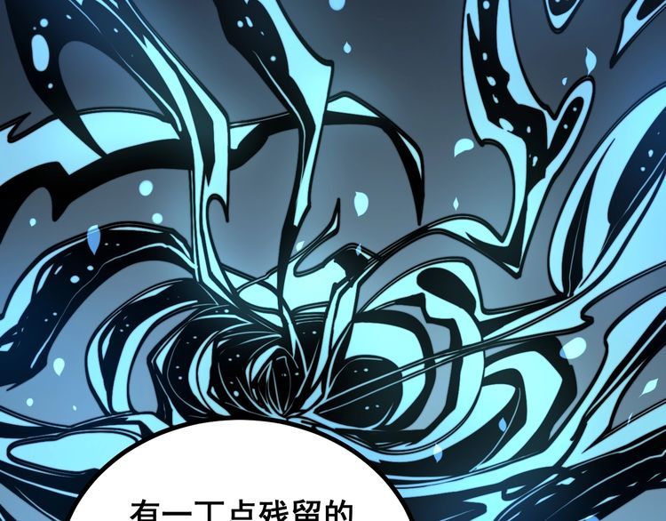 毒手巫医韩漫全集-第222话 六阴之地无删减无遮挡章节图片 