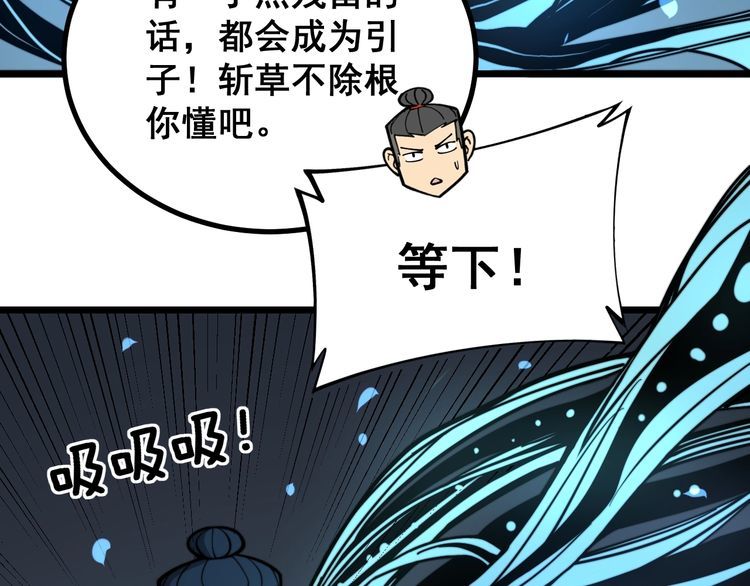 毒手巫医韩漫全集-第222话 六阴之地无删减无遮挡章节图片 