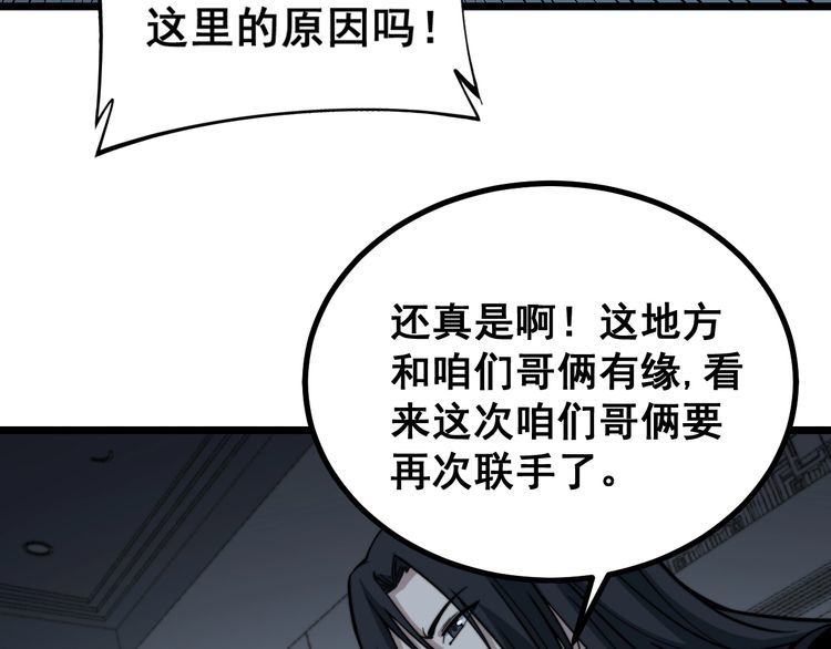 毒手巫医韩漫全集-第222话 六阴之地无删减无遮挡章节图片 