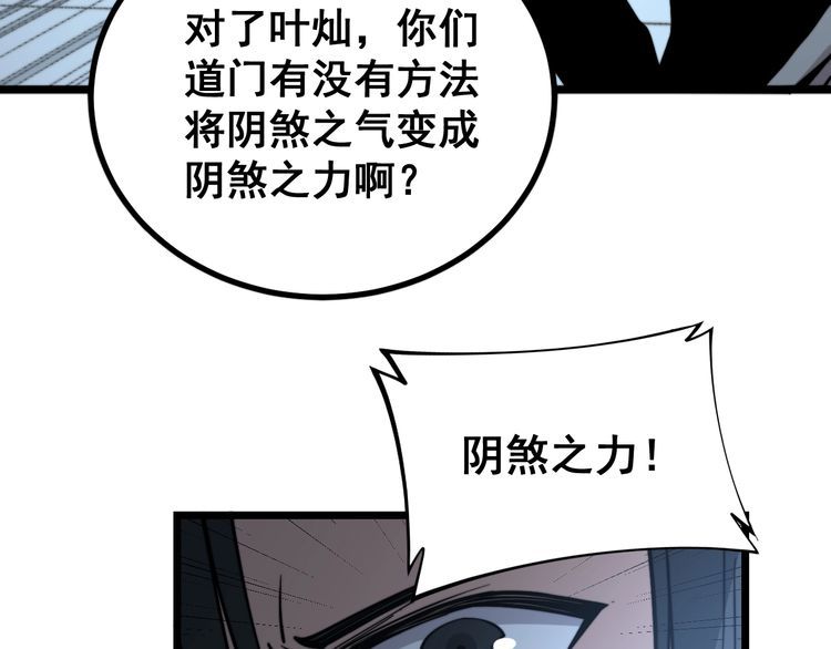 毒手巫医韩漫全集-第222话 六阴之地无删减无遮挡章节图片 