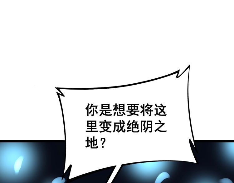 毒手巫医韩漫全集-第222话 六阴之地无删减无遮挡章节图片 