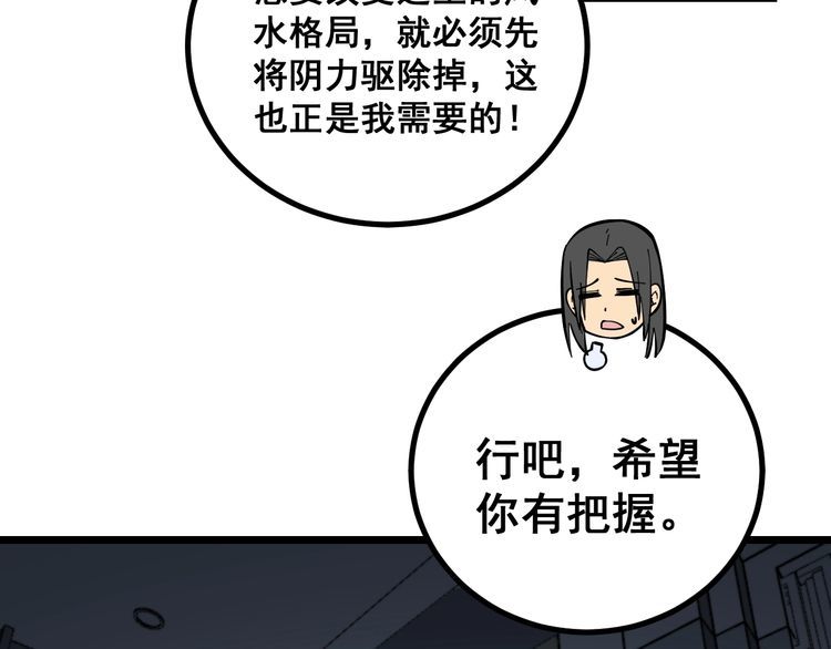 毒手巫医韩漫全集-第222话 六阴之地无删减无遮挡章节图片 
