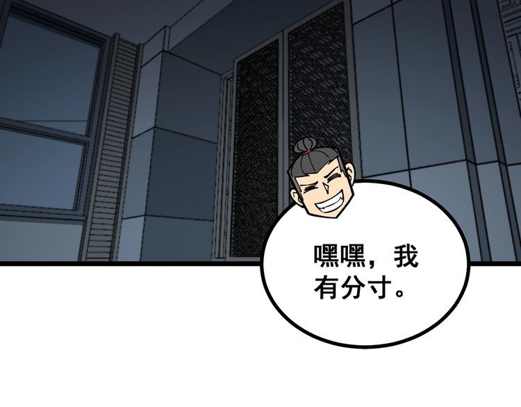 毒手巫医韩漫全集-第222话 六阴之地无删减无遮挡章节图片 