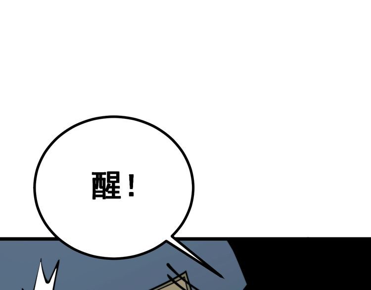 毒手巫医韩漫全集-第222话 六阴之地无删减无遮挡章节图片 
