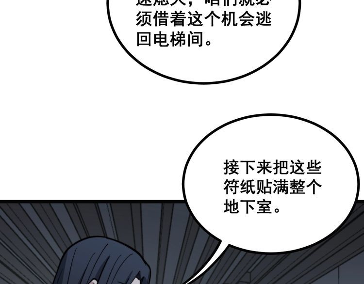 毒手巫医韩漫全集-第223话 阴煞之力无删减无遮挡章节图片 