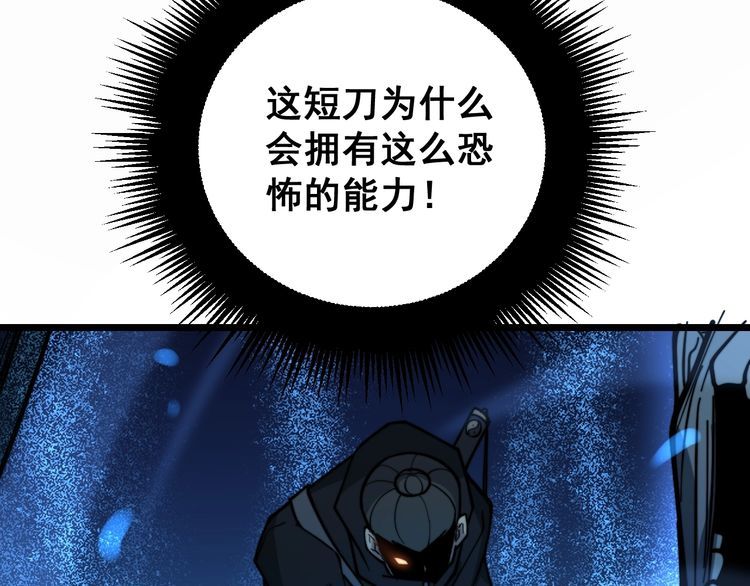 毒手巫医韩漫全集-第223话 阴煞之力无删减无遮挡章节图片 