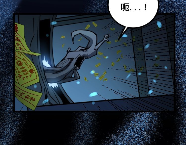 毒手巫医韩漫全集-第223话 阴煞之力无删减无遮挡章节图片 