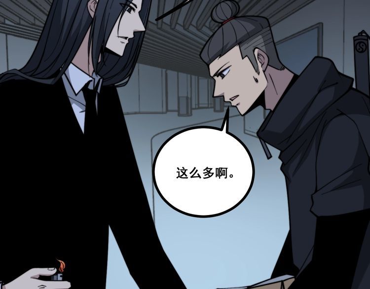 毒手巫医韩漫全集-第223话 阴煞之力无删减无遮挡章节图片 