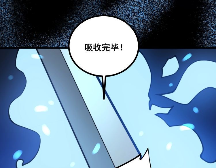 毒手巫医韩漫全集-第223话 阴煞之力无删减无遮挡章节图片 