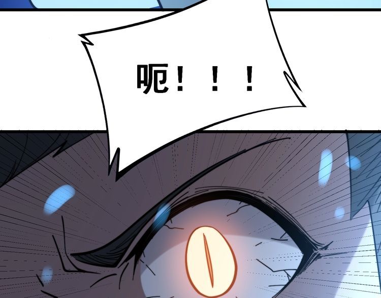 毒手巫医韩漫全集-第223话 阴煞之力无删减无遮挡章节图片 