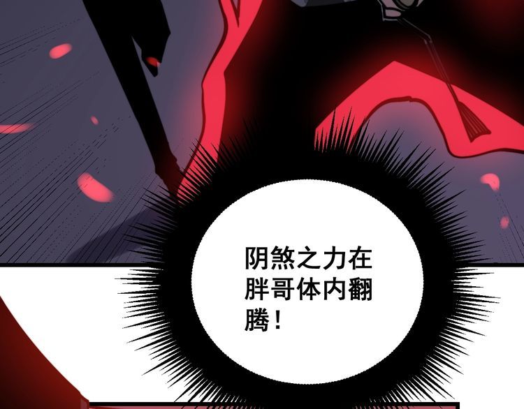 毒手巫医韩漫全集-第223话 阴煞之力无删减无遮挡章节图片 