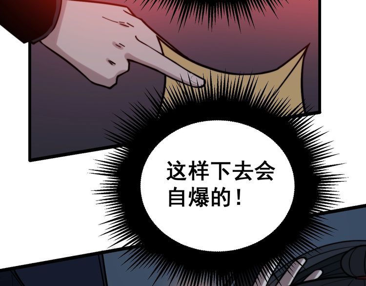 毒手巫医韩漫全集-第223话 阴煞之力无删减无遮挡章节图片 