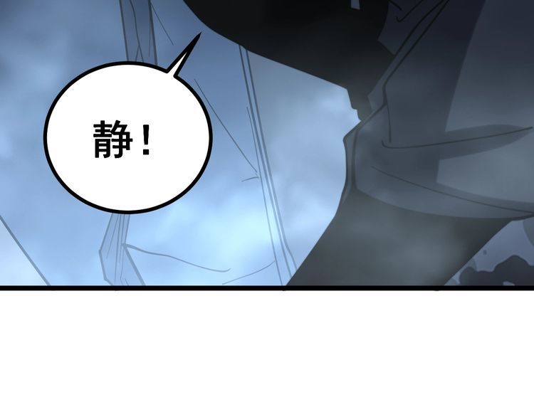 毒手巫医韩漫全集-第223话 阴煞之力无删减无遮挡章节图片 