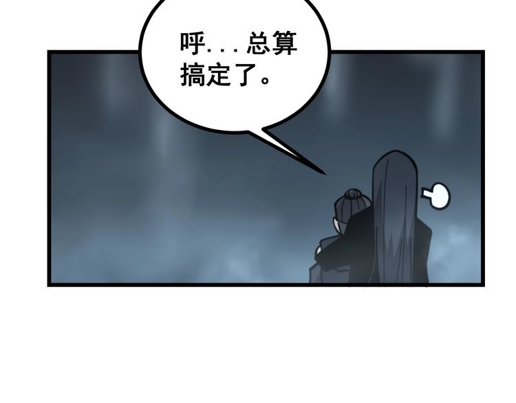 毒手巫医韩漫全集-第223话 阴煞之力无删减无遮挡章节图片 