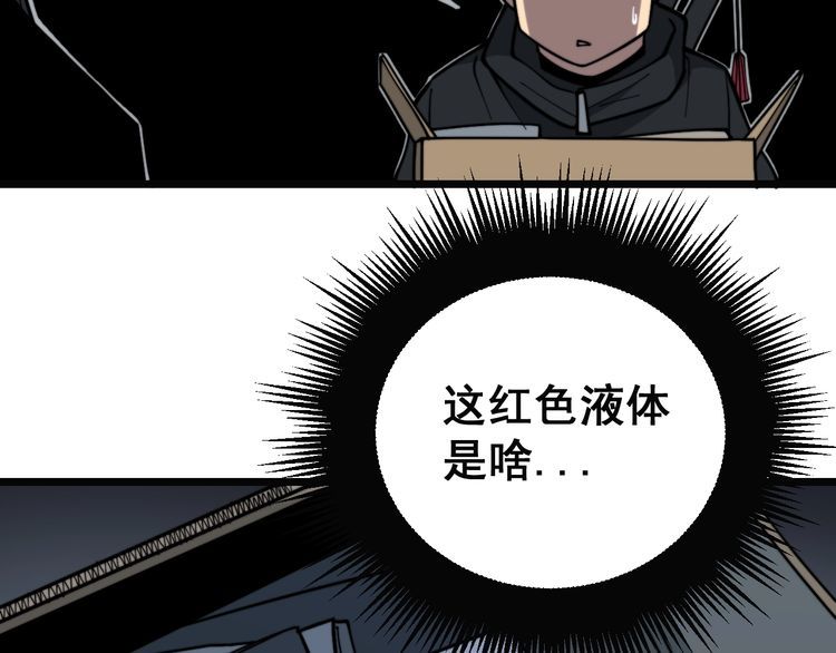 毒手巫医韩漫全集-第223话 阴煞之力无删减无遮挡章节图片 