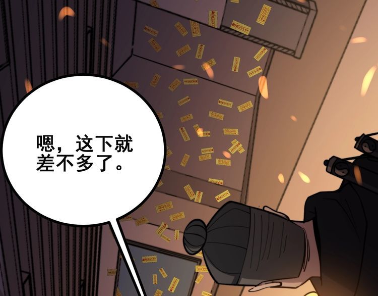 毒手巫医韩漫全集-第223话 阴煞之力无删减无遮挡章节图片 