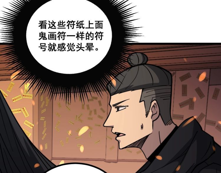 毒手巫医韩漫全集-第223话 阴煞之力无删减无遮挡章节图片 